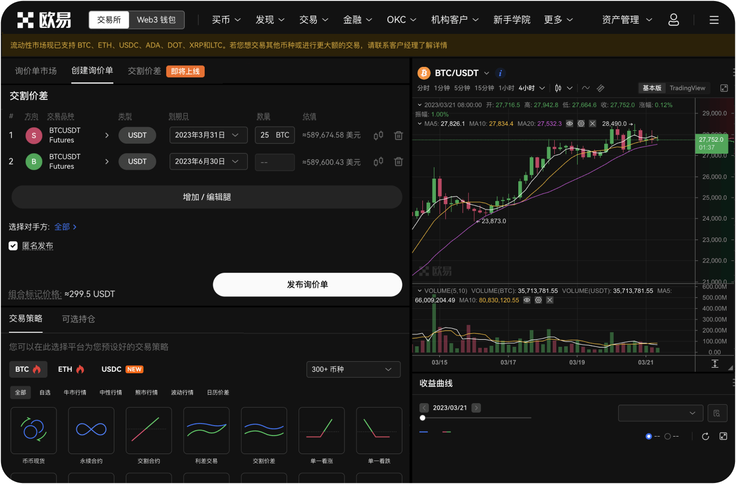 八喜交易所的入金是否即时到账